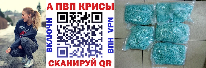 Где найти наркотики Высоцк Cocaine  Alpha PVP  Гашиш 