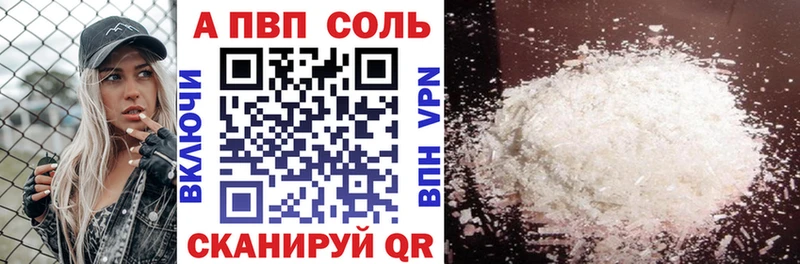 цены   Высоцк  Alpha PVP СК 