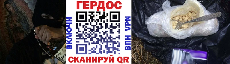 ГЕРОИН белый  наркошоп  Высоцк 