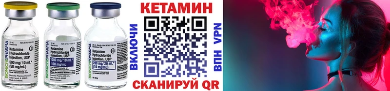 КЕТАМИН ketamine  мега зеркало  Высоцк 
