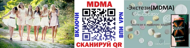 МДМА кристаллы  Высоцк 